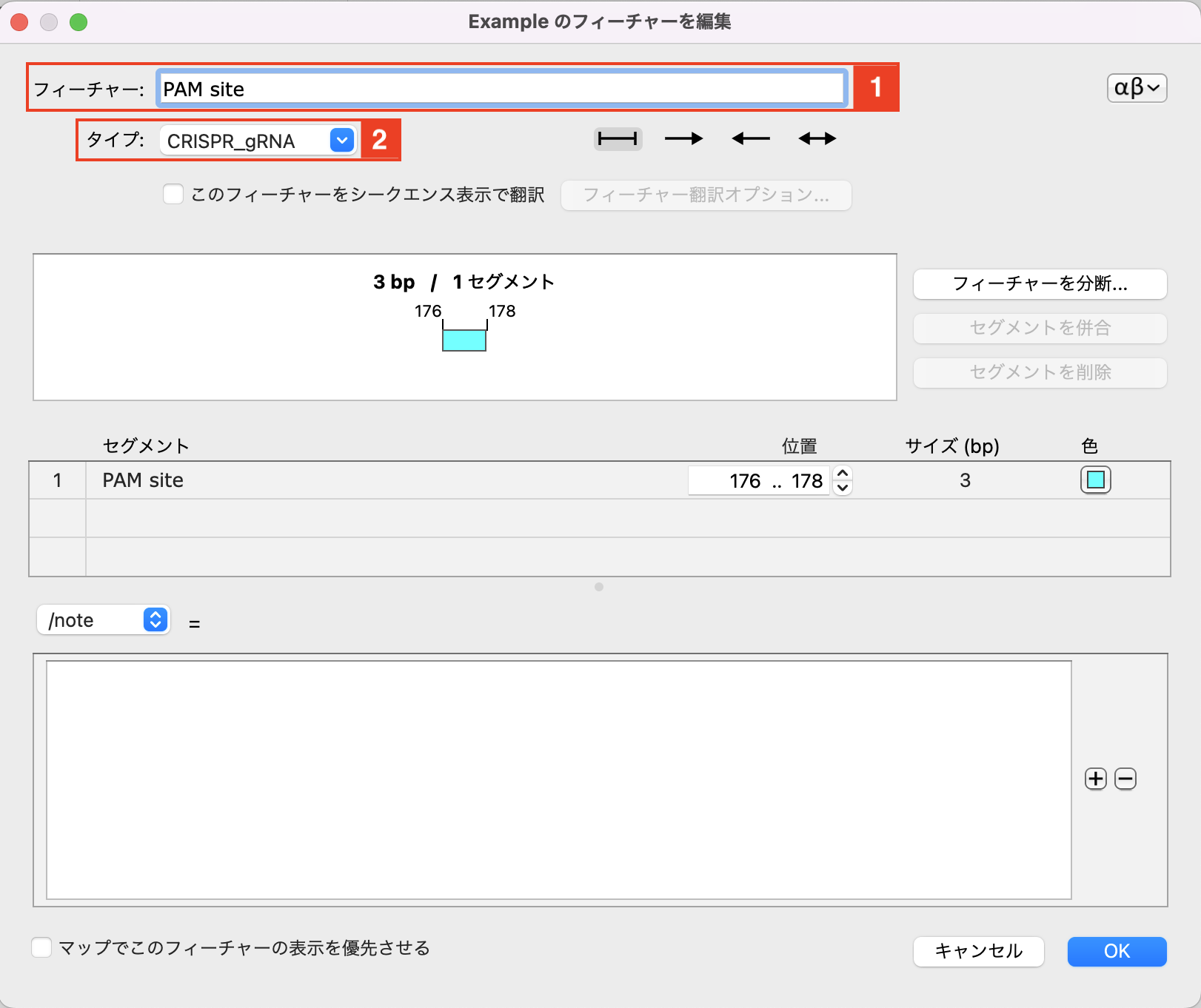 CRISPR:PAMサイトの検索とgRNAの設計3